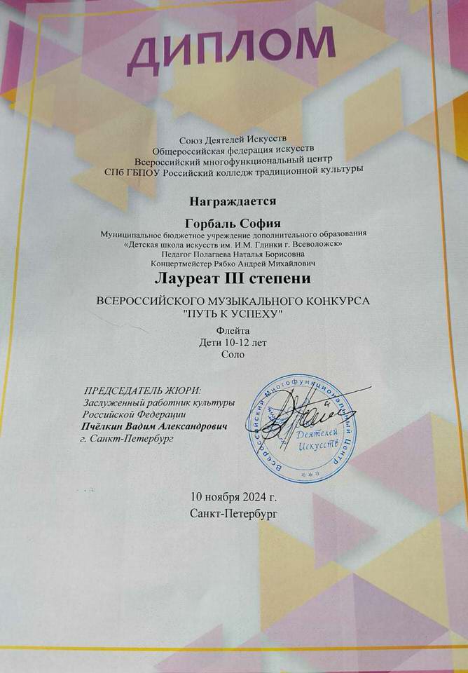 Горбаль С